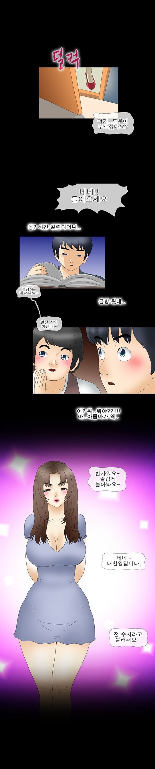 
얼마전 이사온 옆집 아줌마와 한 썰
