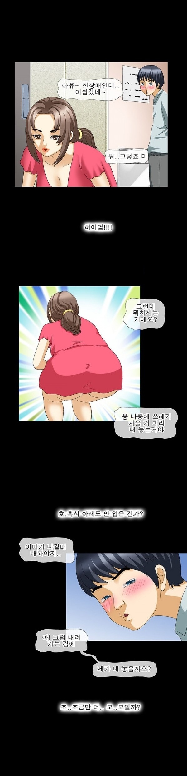 
얼마전 이사온 옆집 아줌마와 한 썰
