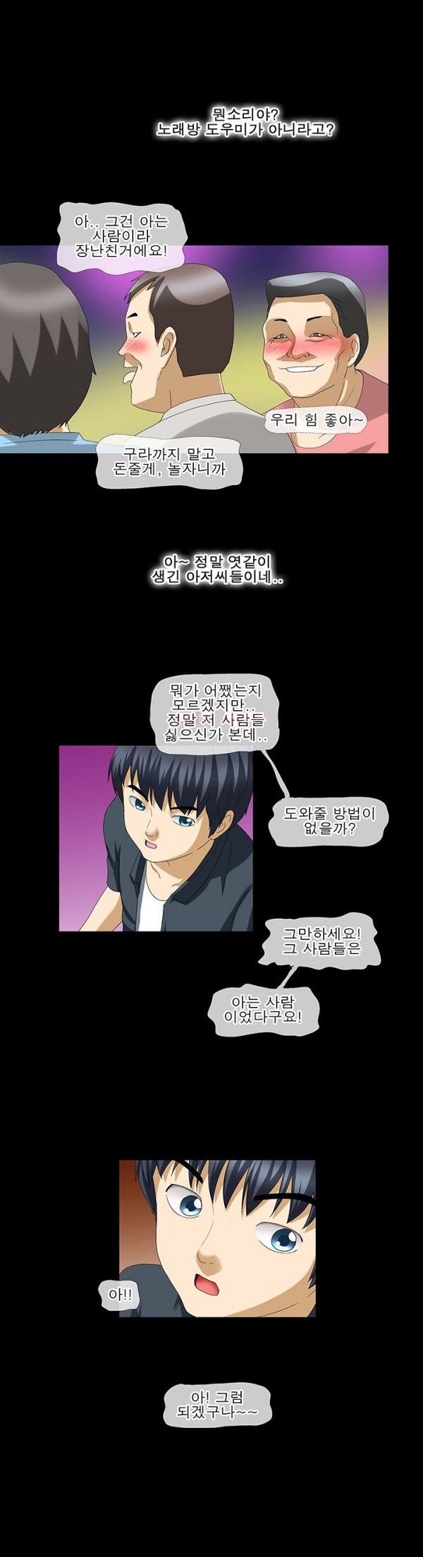 
얼마전 이사온 옆집 아줌마와 한 썰
