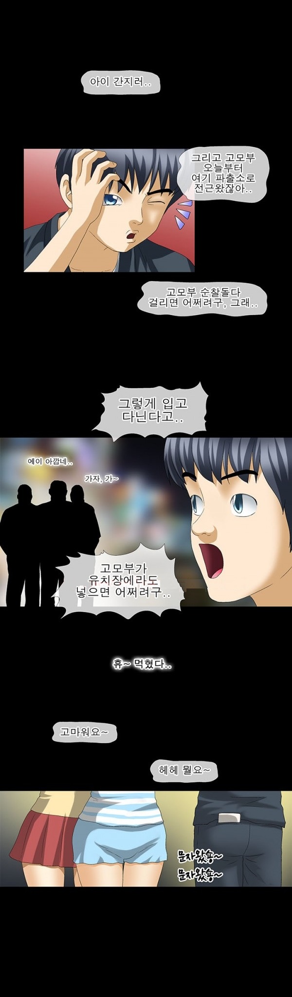 
얼마전 이사온 옆집 아줌마와 한 썰
