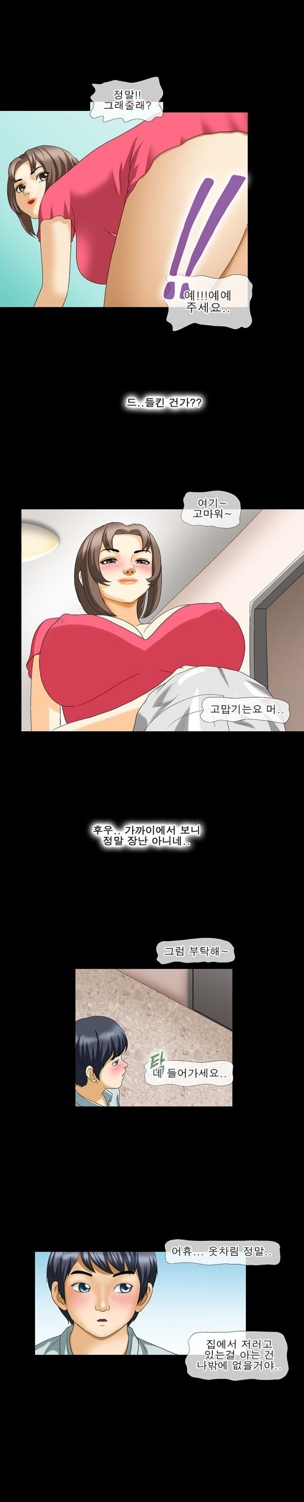 
얼마전 이사온 옆집 아줌마와 한 썰
