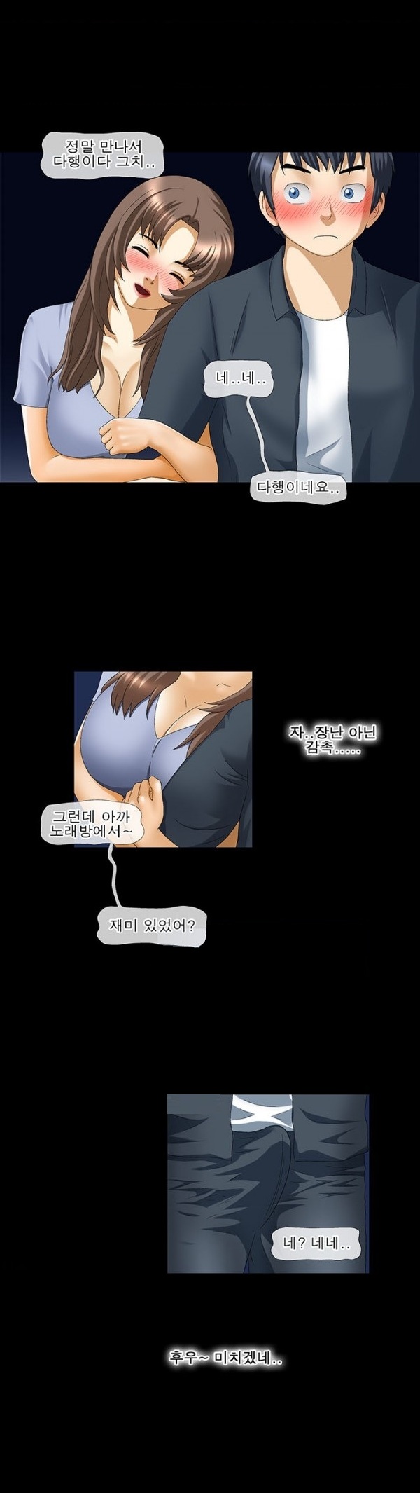 
얼마전 이사온 옆집 아줌마와 한 썰
