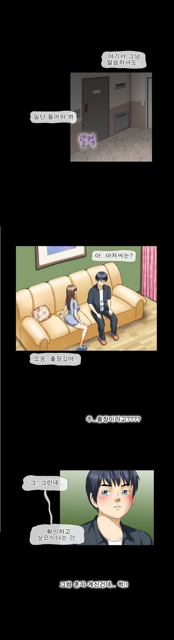 
얼마전 이사온 옆집 아줌마와 한 썰
