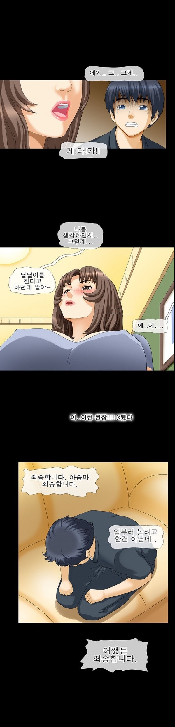 
얼마전 이사온 옆집 아줌마와 한 썰
