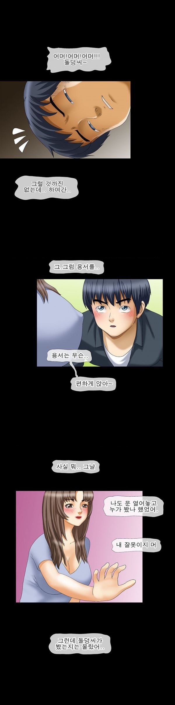 
얼마전 이사온 옆집 아줌마와 한 썰
