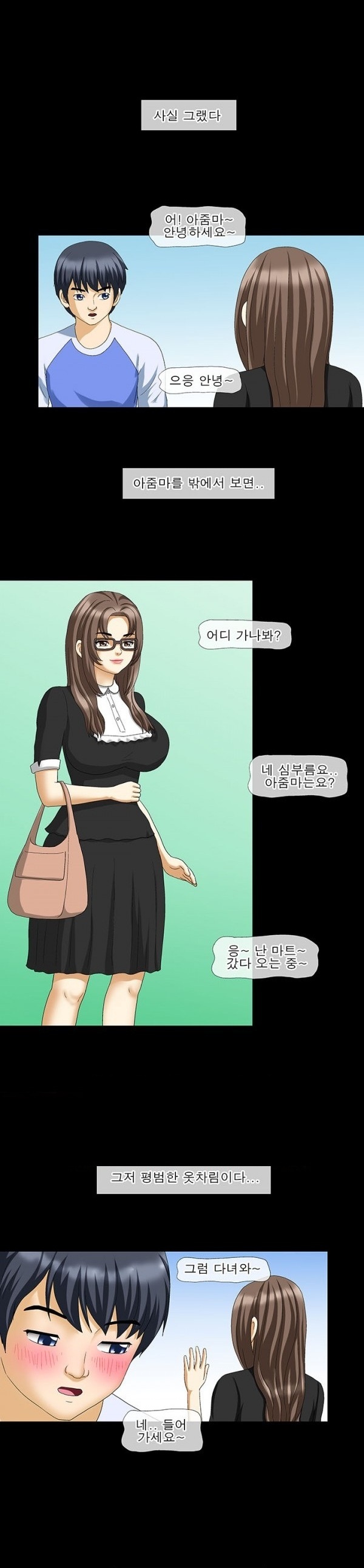 
얼마전 이사온 옆집 아줌마와 한 썰
