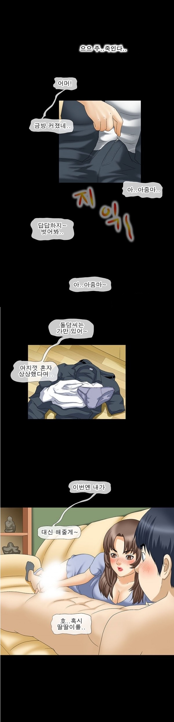 
얼마전 이사온 옆집 아줌마와 한 썰
