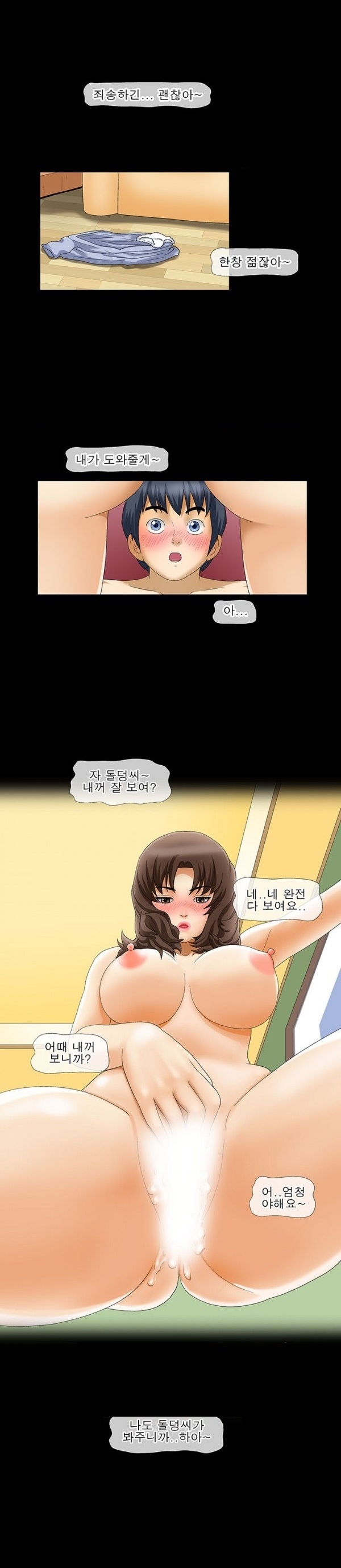 
얼마전 이사온 옆집 아줌마와 한 썰
