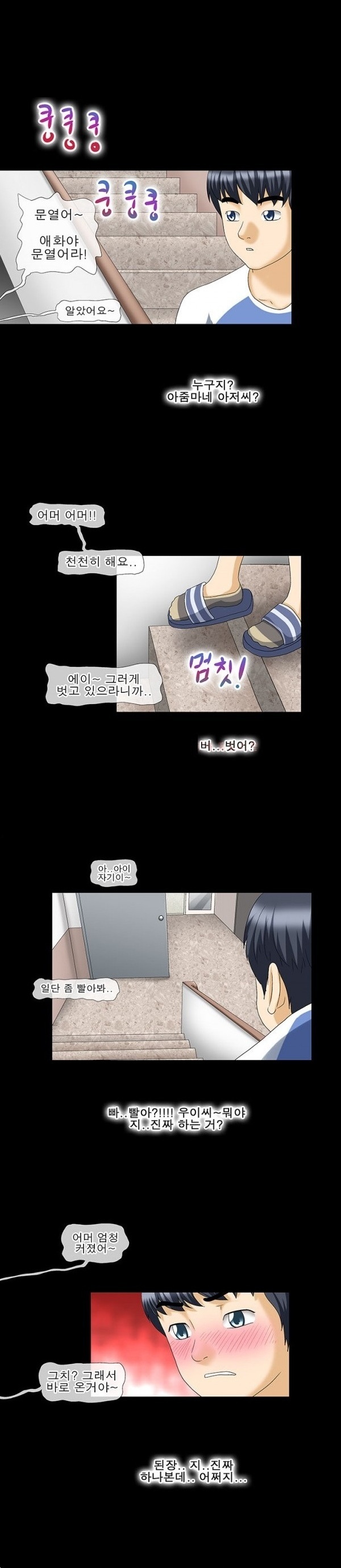 
얼마전 이사온 옆집 아줌마와 한 썰
