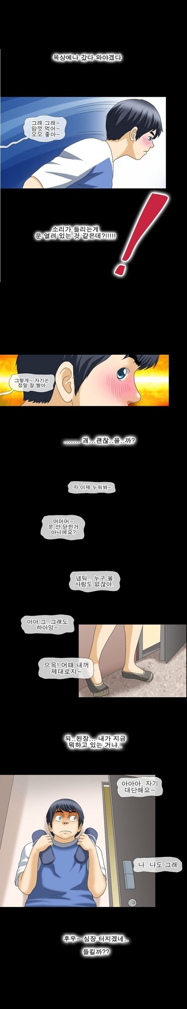 
얼마전 이사온 옆집 아줌마와 한 썰
