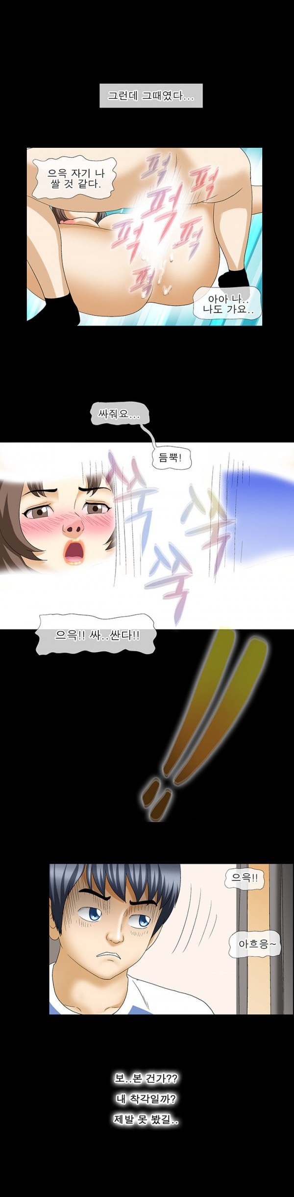 
얼마전 이사온 옆집 아줌마와 한 썰
