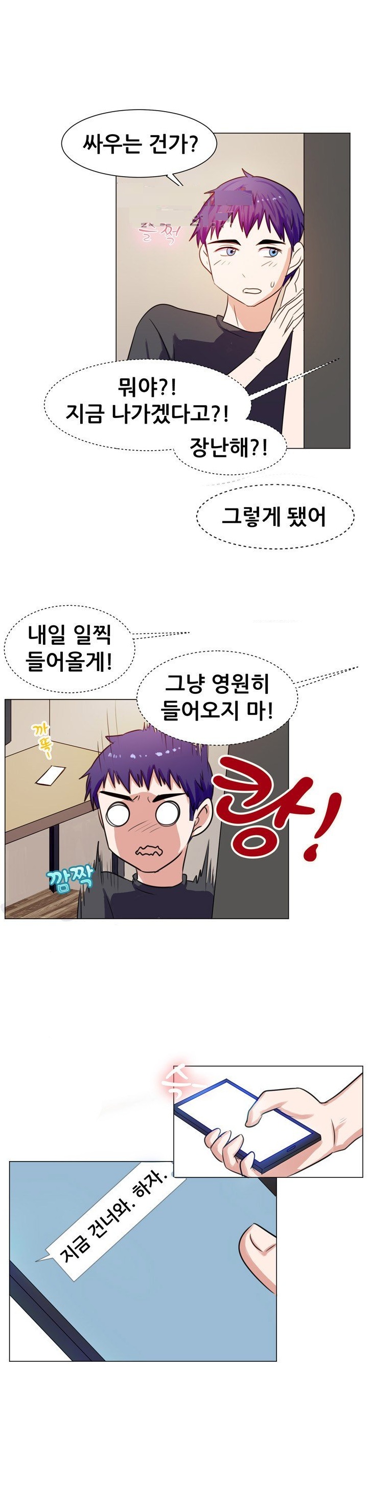 
성인만남 사이트에서 옆집 유부녀 만난 썰
