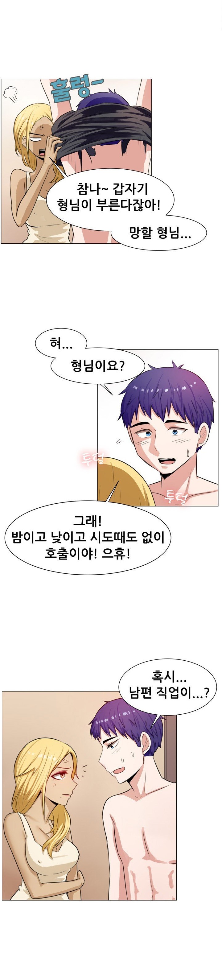 
성인만남 사이트에서 옆집 유부녀 만난 썰
