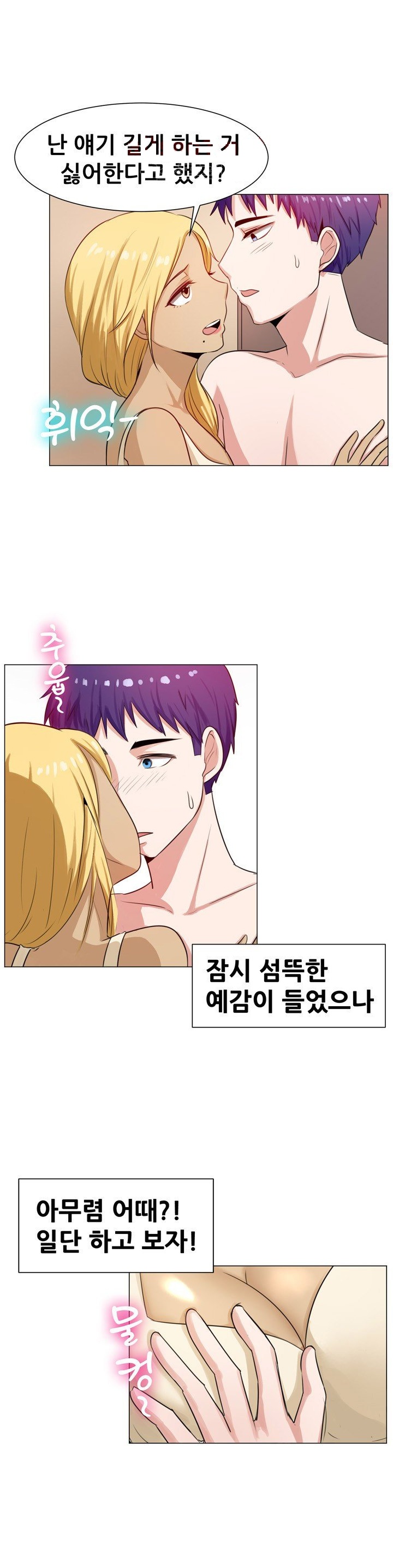
성인만남 사이트에서 옆집 유부녀 만난 썰
