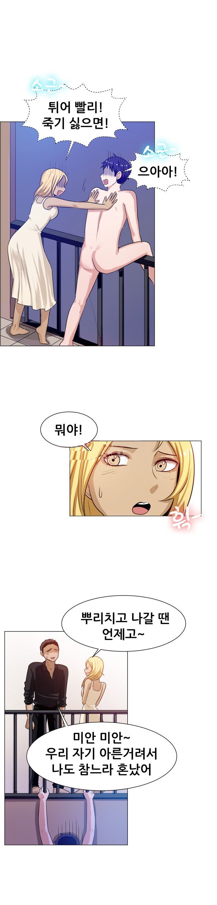 
성인만남 사이트에서 옆집 유부녀 만난 썰

