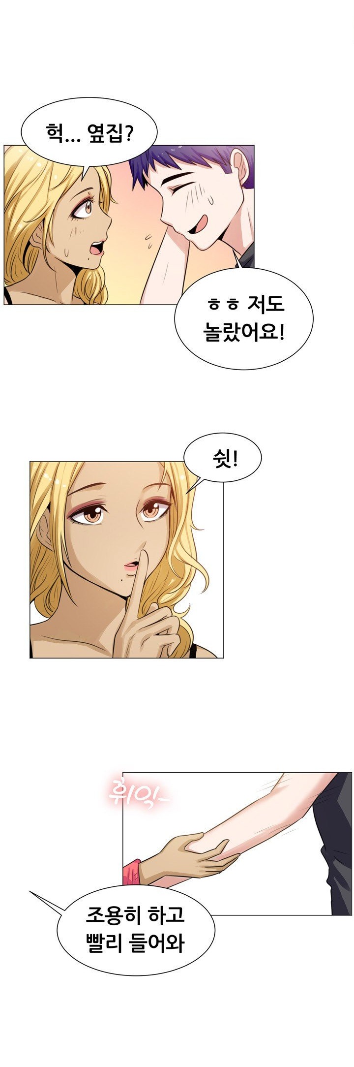 
성인만남 사이트에서 옆집 유부녀 만난 썰
