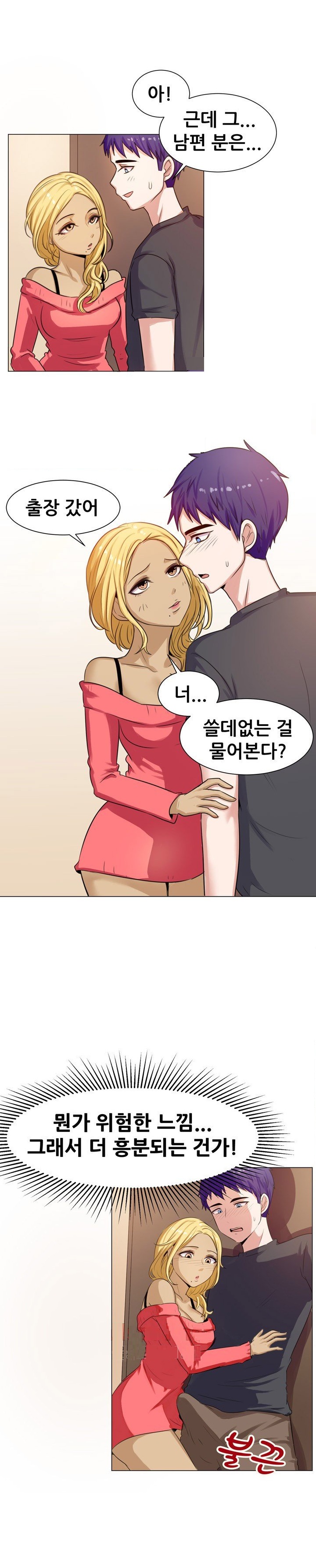 
성인만남 사이트에서 옆집 유부녀 만난 썰
