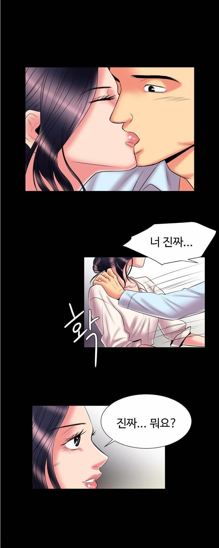 
이쁜 신입 여직원과 한 썰
