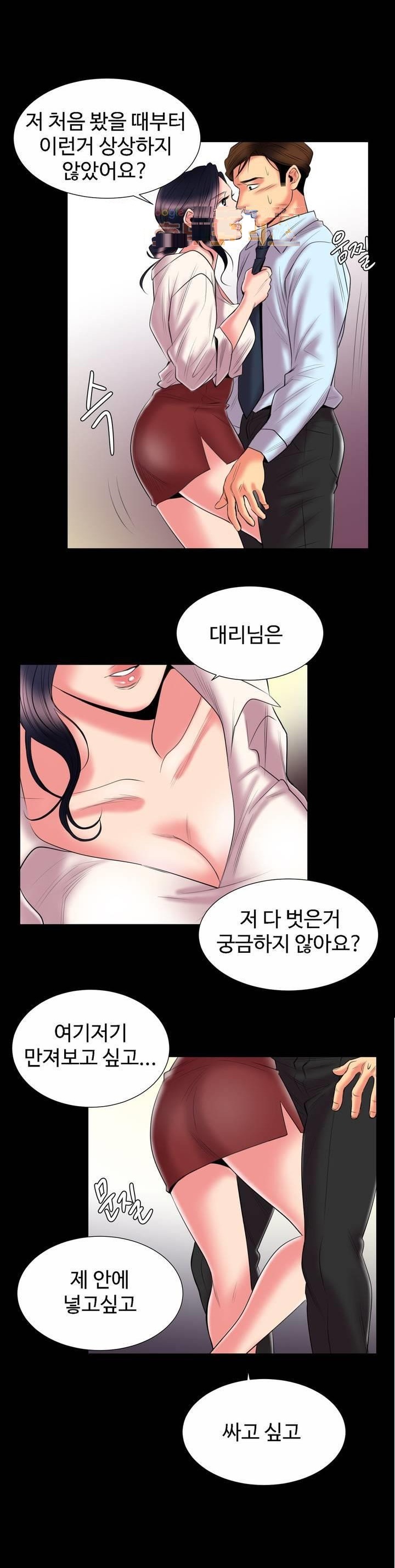 
이쁜 신입 여직원과 한 썰
