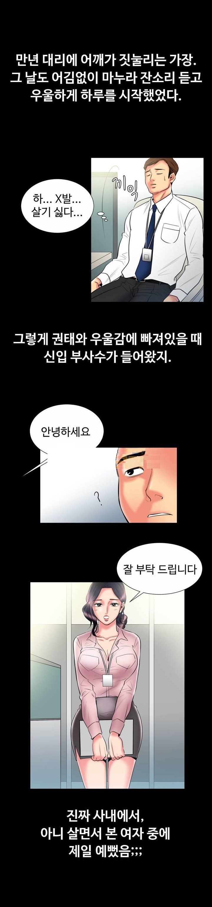 
이쁜 신입 여직원과 한 썰
