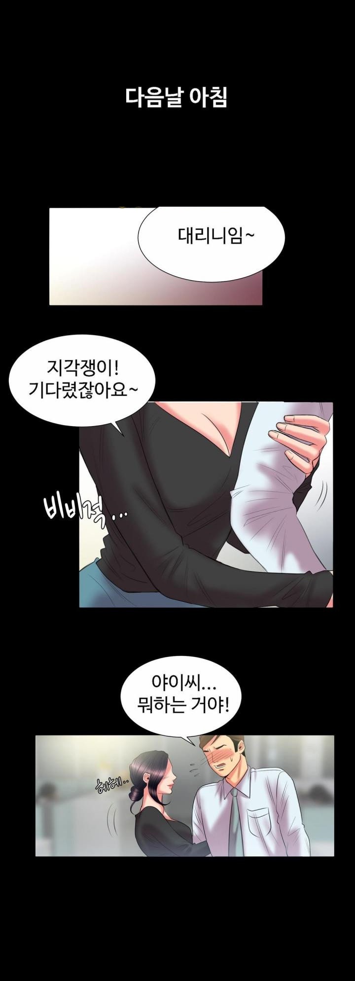 
이쁜 신입 여직원과 한 썰
