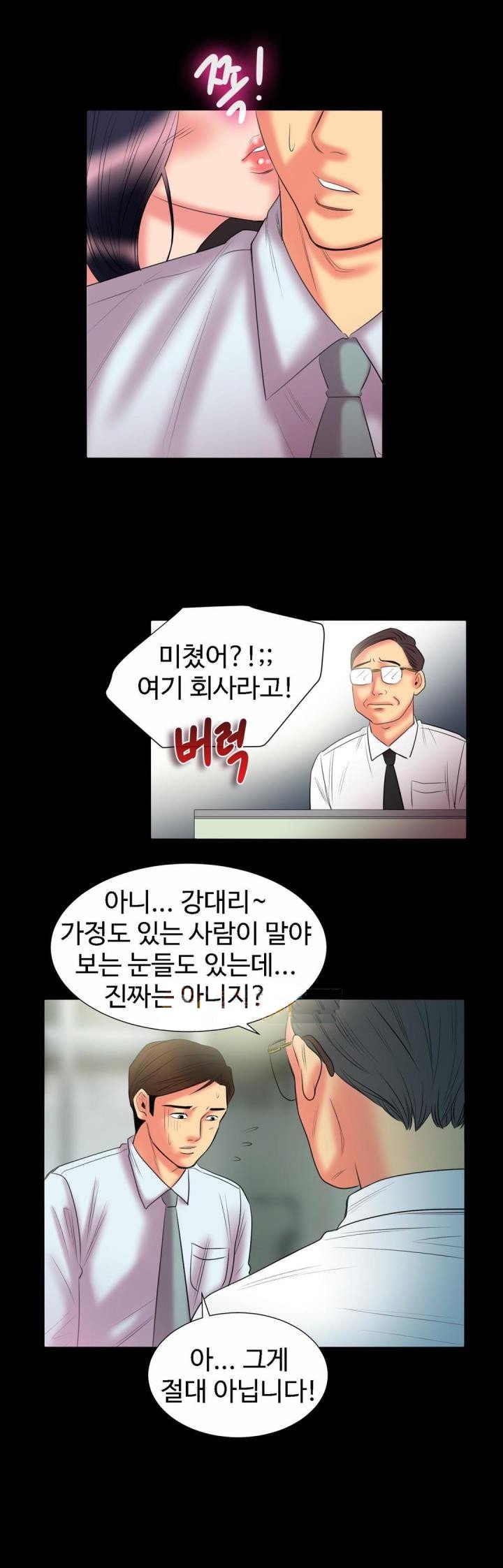 
이쁜 신입 여직원과 한 썰
