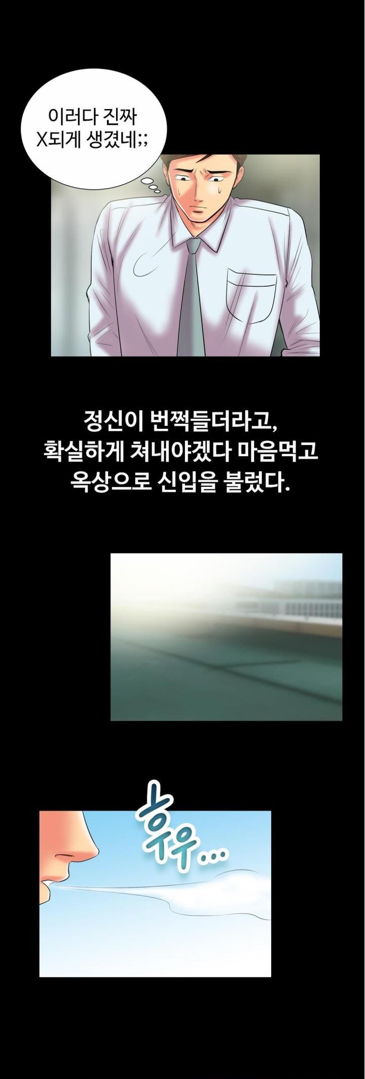 
이쁜 신입 여직원과 한 썰
