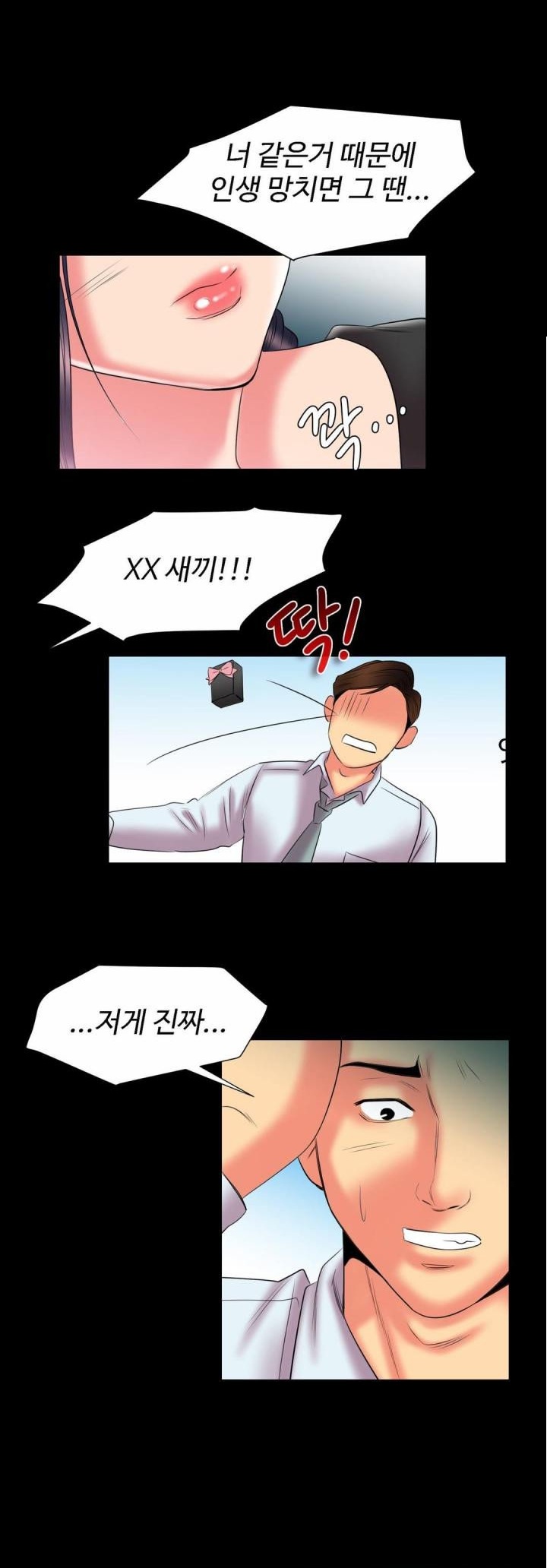 
이쁜 신입 여직원과 한 썰
