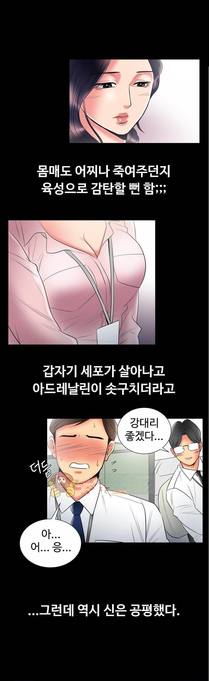 
이쁜 신입 여직원과 한 썰
