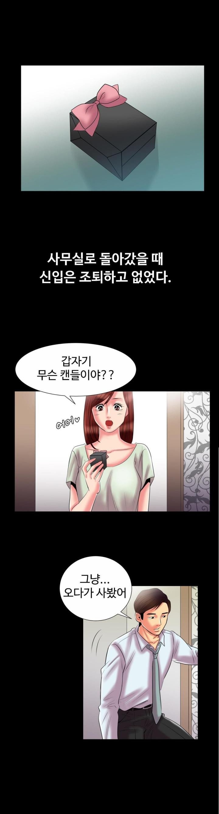 
이쁜 신입 여직원과 한 썰
