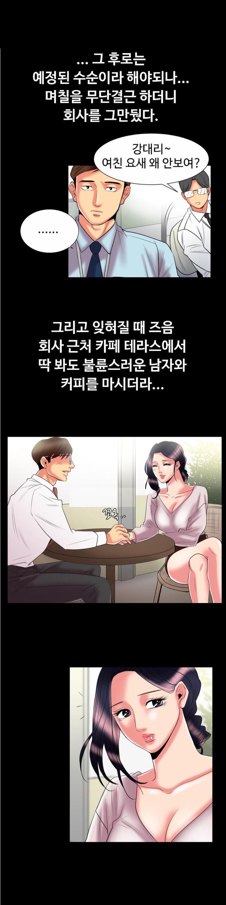 
이쁜 신입 여직원과 한 썰
