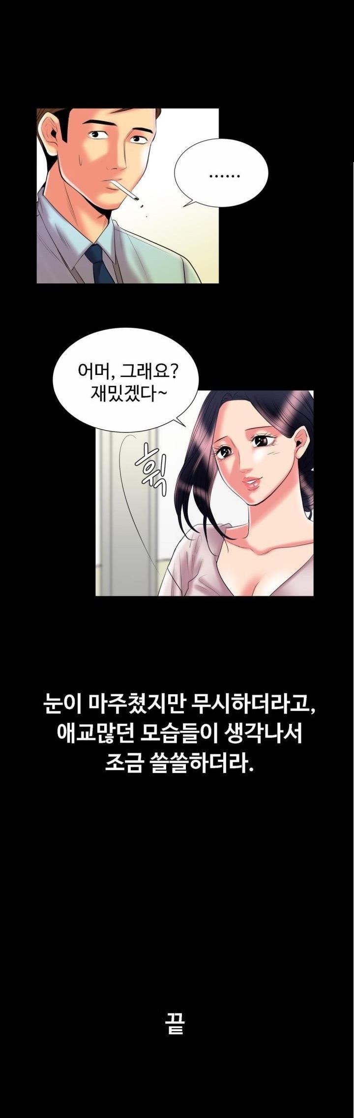 
이쁜 신입 여직원과 한 썰
