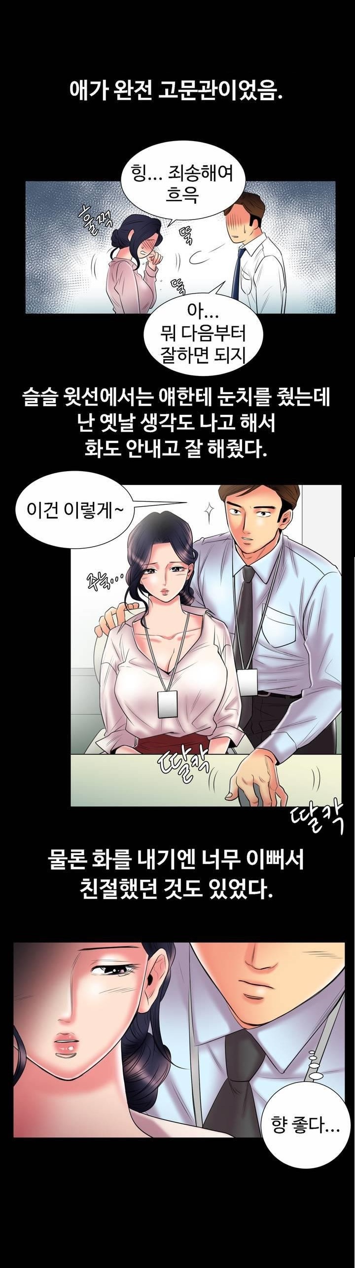 
이쁜 신입 여직원과 한 썰
