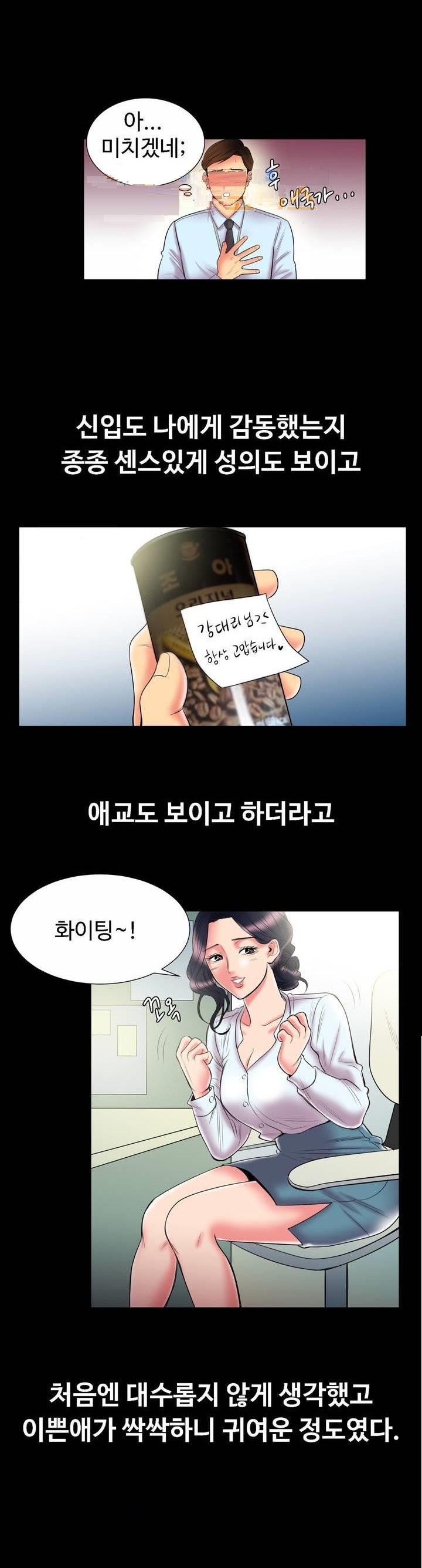 
이쁜 신입 여직원과 한 썰
