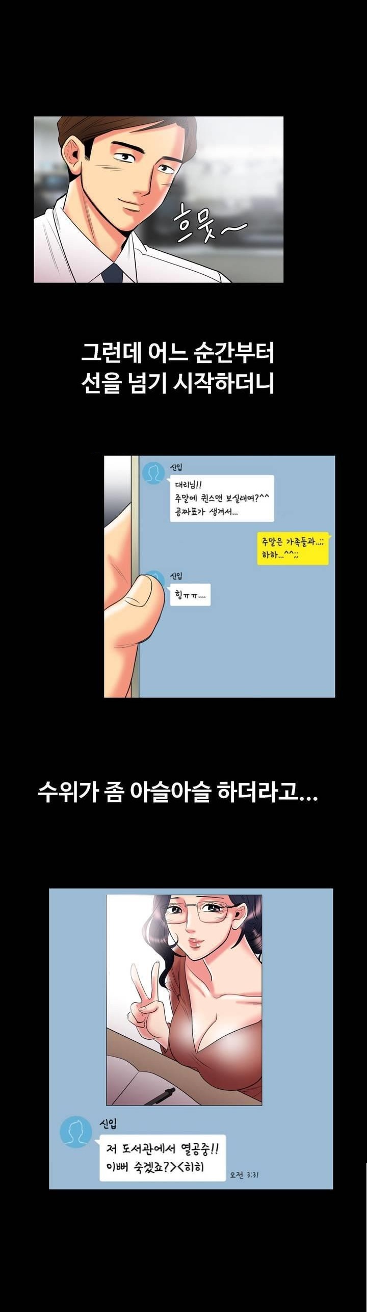 
이쁜 신입 여직원과 한 썰
