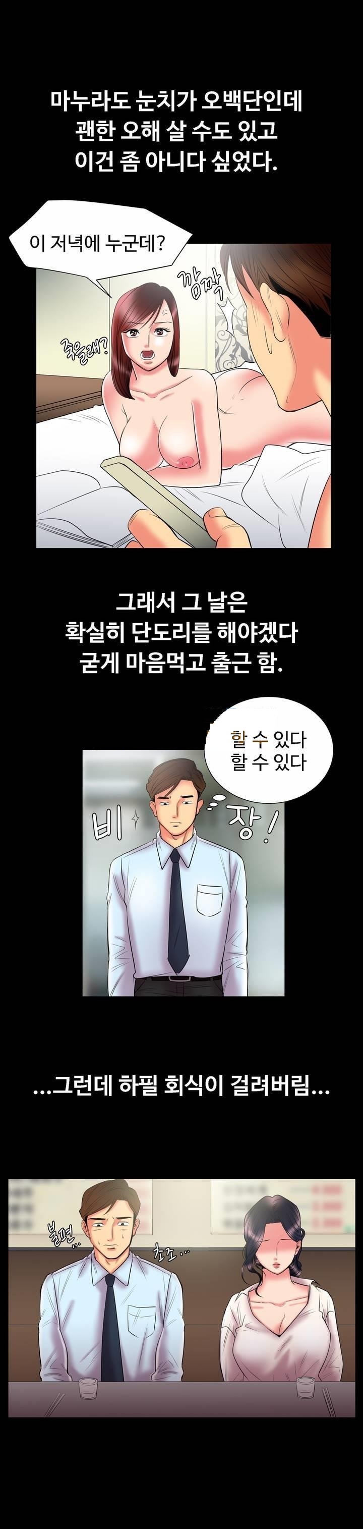 
이쁜 신입 여직원과 한 썰
