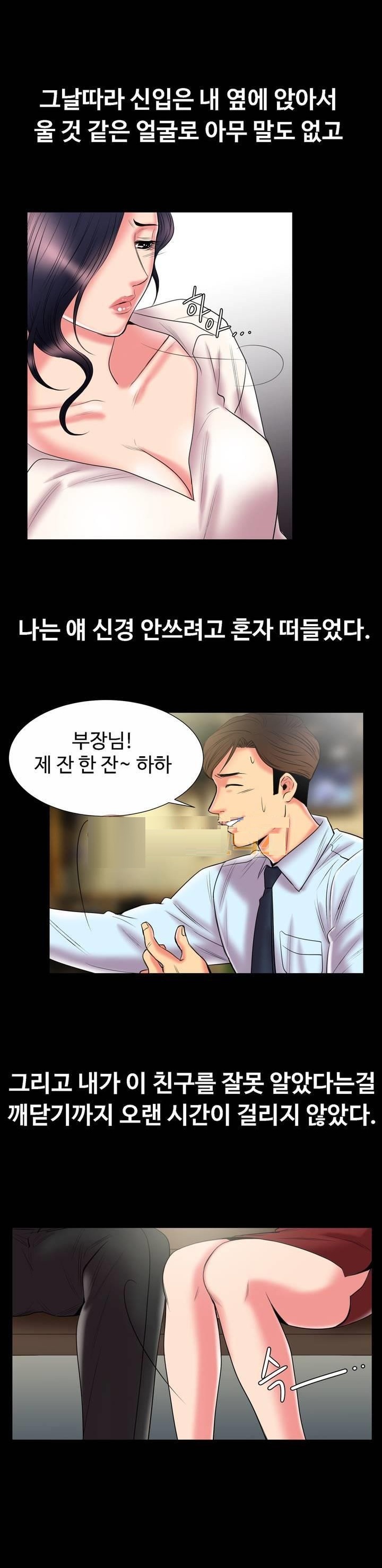 
이쁜 신입 여직원과 한 썰
