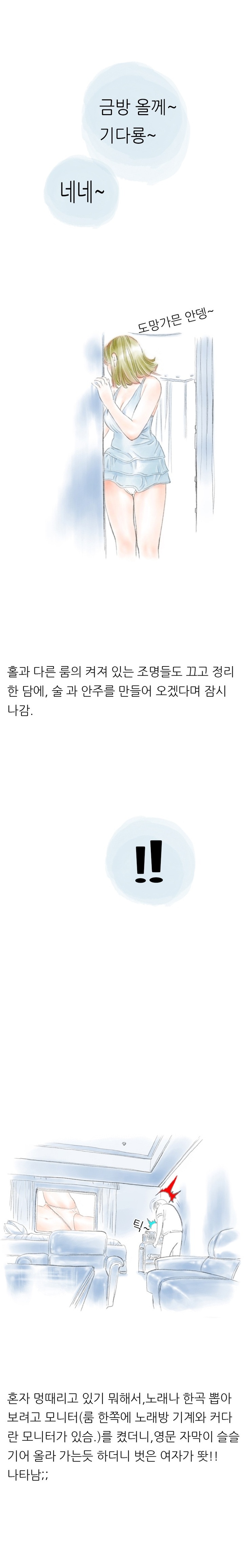 
우리동네 술집 누나와 한 썰
