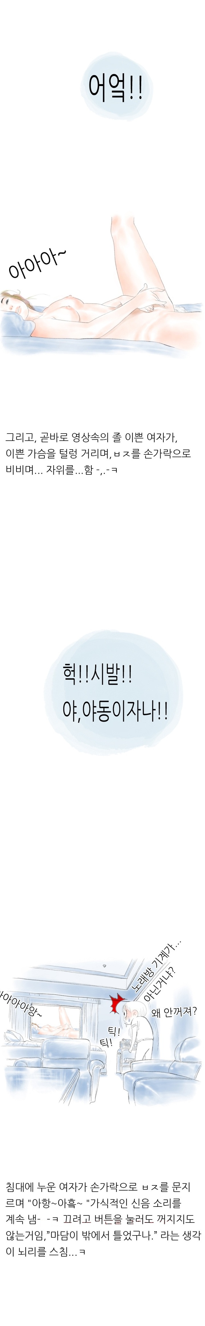 
우리동네 술집 누나와 한 썰
