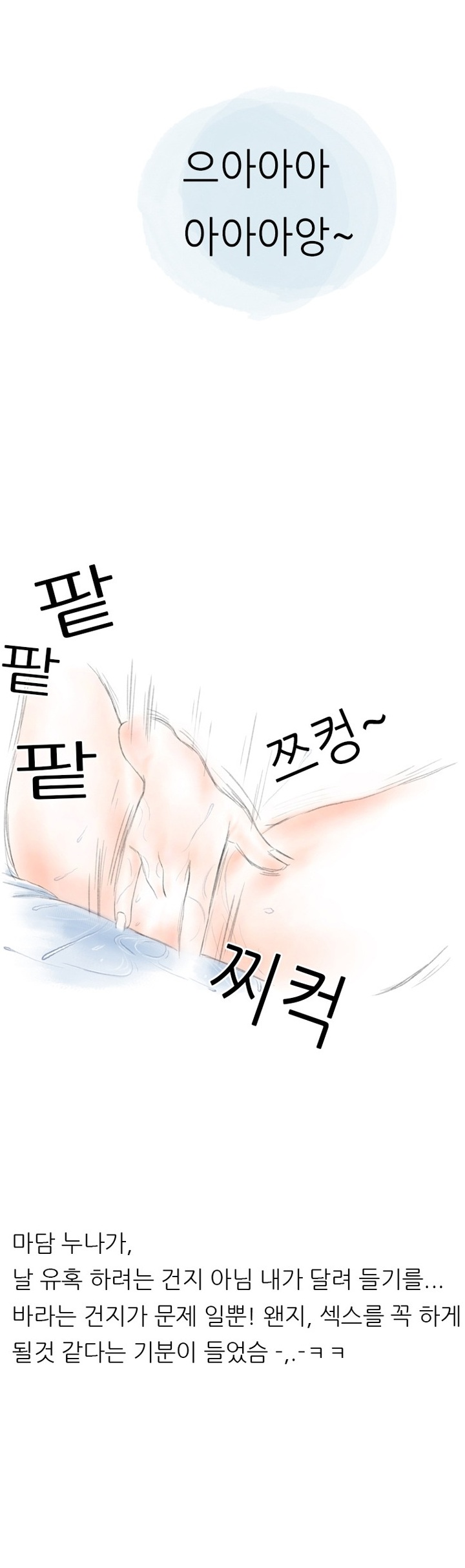 
우리동네 술집 누나와 한 썰
