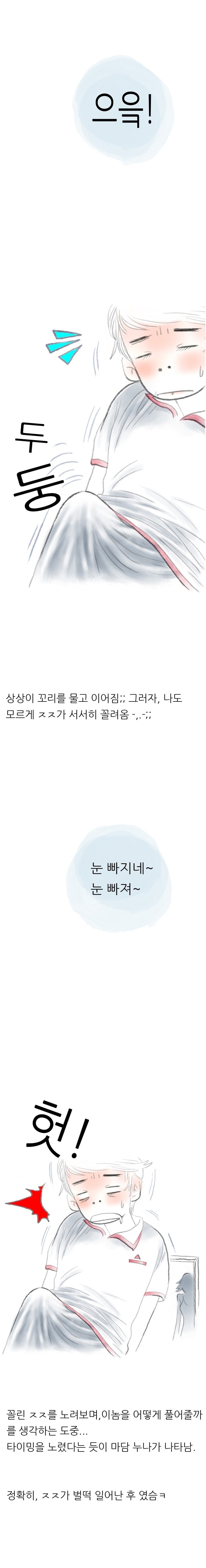 
우리동네 술집 누나와 한 썰
