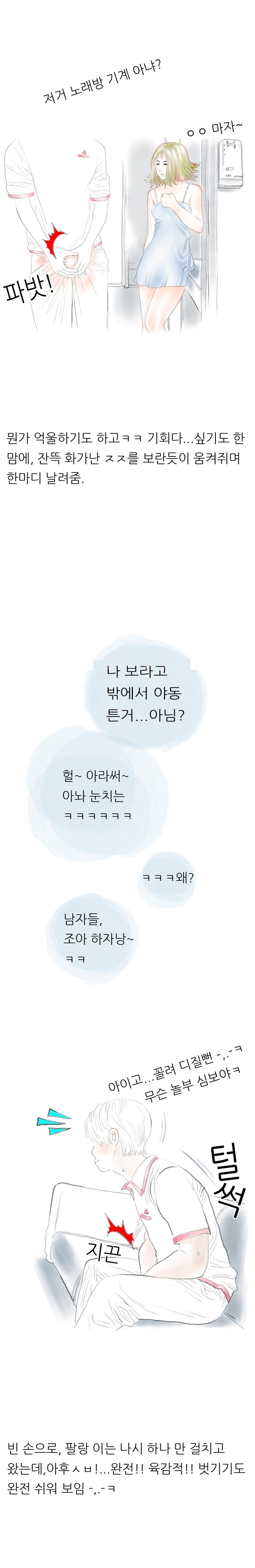 
우리동네 술집 누나와 한 썰
