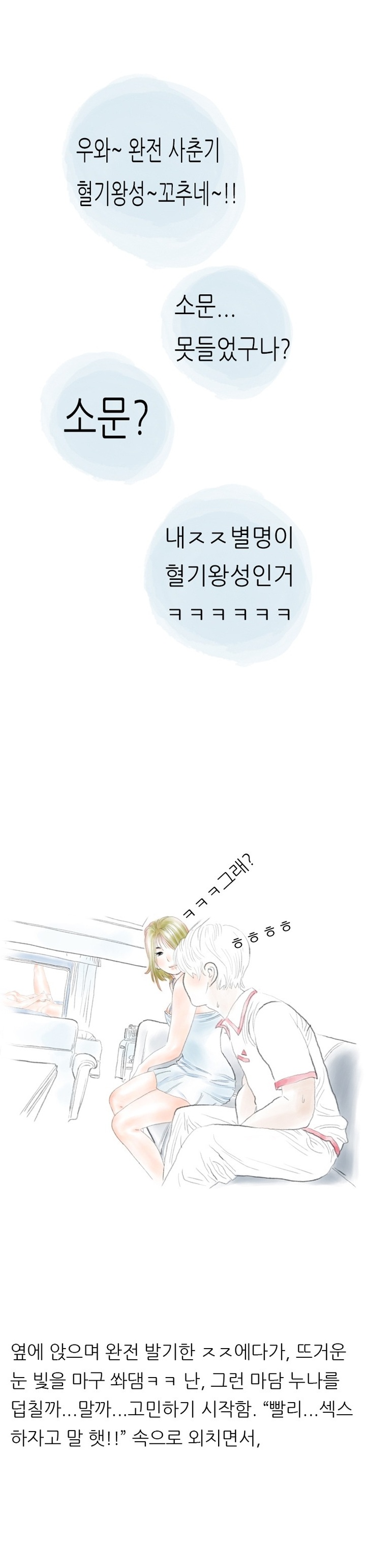 
우리동네 술집 누나와 한 썰
