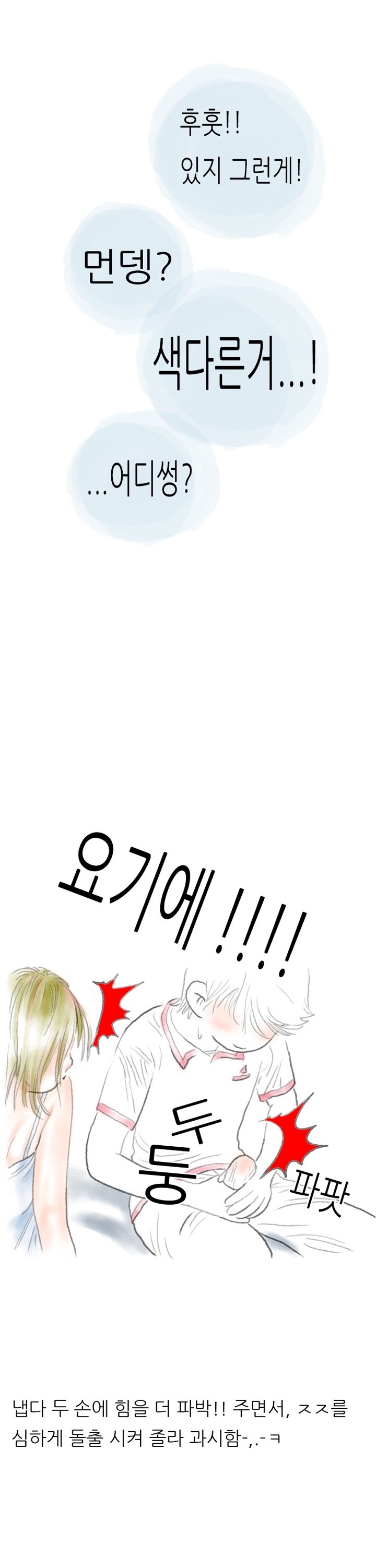 
우리동네 술집 누나와 한 썰
