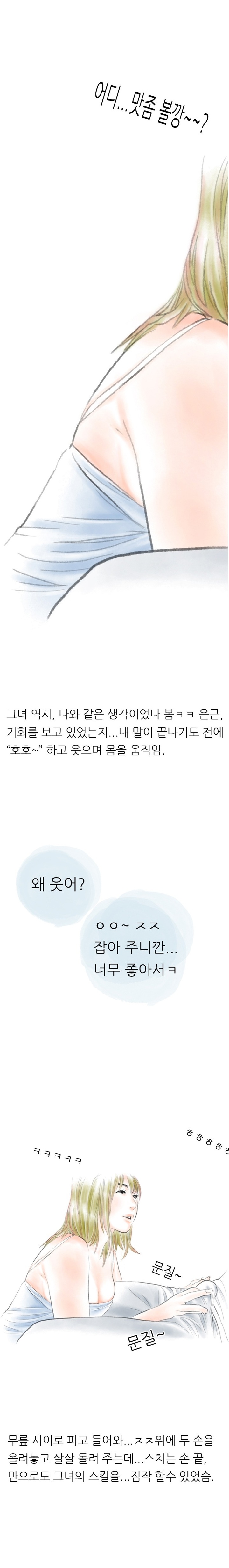 
우리동네 술집 누나와 한 썰
