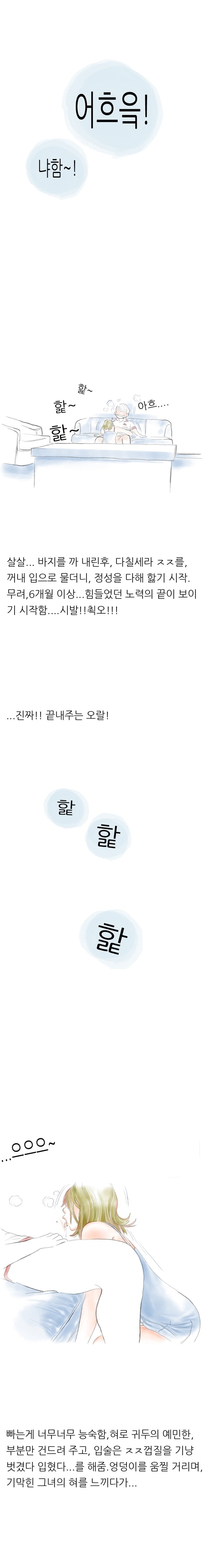 
우리동네 술집 누나와 한 썰
