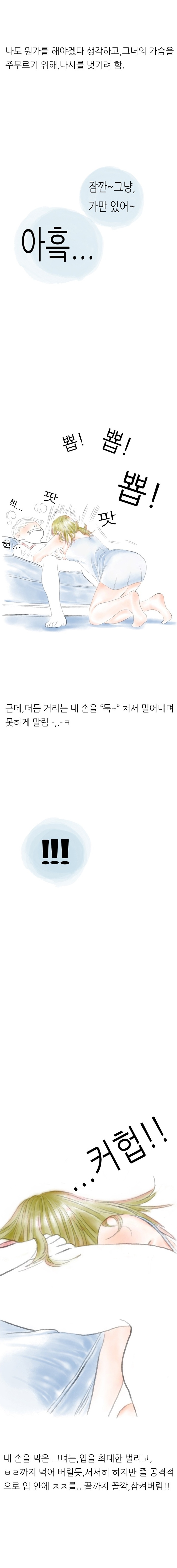 
우리동네 술집 누나와 한 썰
