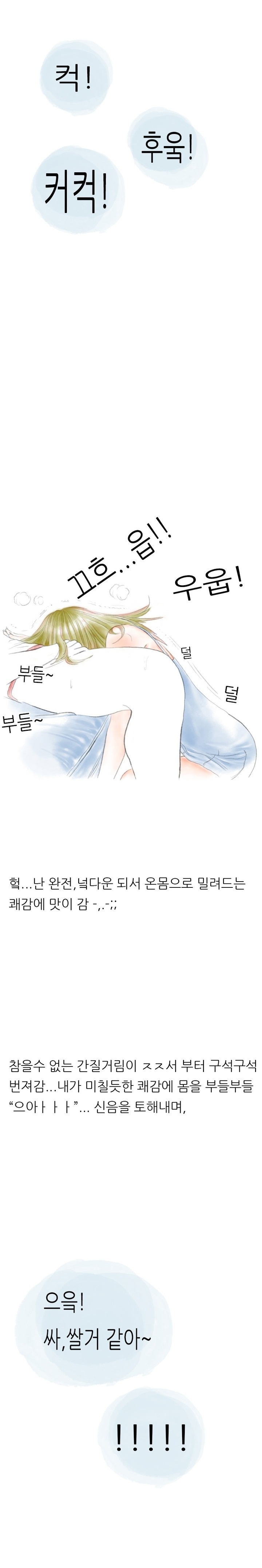 
우리동네 술집 누나와 한 썰
