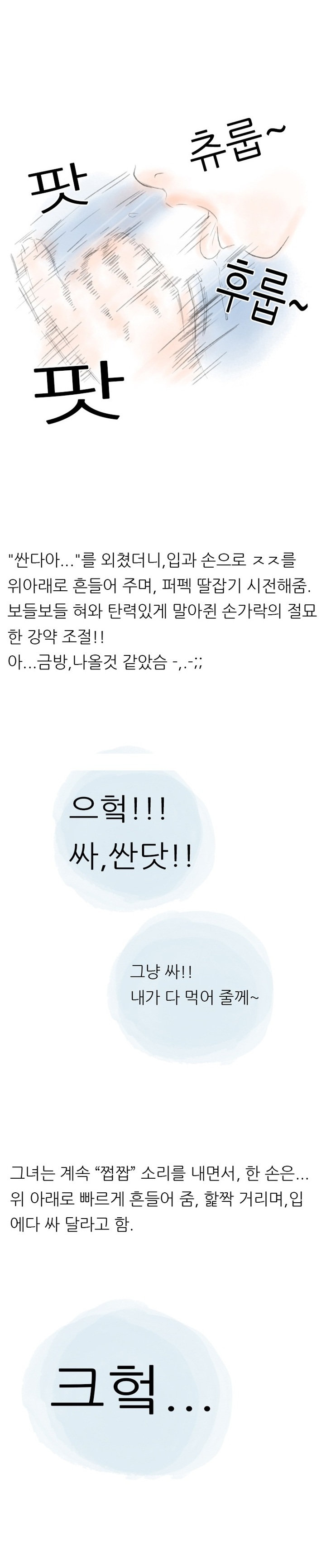 
우리동네 술집 누나와 한 썰
