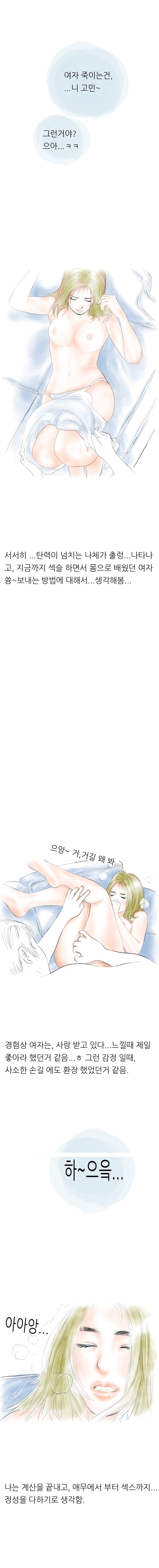
우리동네 술집 누나와 한 썰
